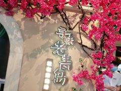 -前海沿·青岛菜(李沧万达店)