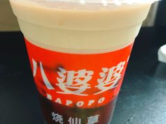 -八婆婆烧仙草(中山路店)