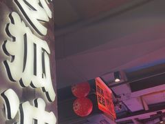 -令狐冲·炭烤活鱼(宝龙店)