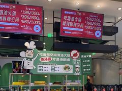 -麻辣空间·清油火锅(万达广场店)