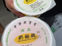 -奶酪魏(牛街总店)