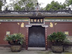 -宝光寺