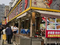 -湛江渔港·大排档(乐园路总店)