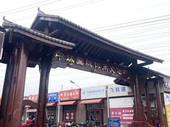 门面-中环花鸟鱼虫市场