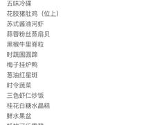 -上海虹桥宾馆味翠餐厅