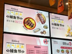 -鳗鳗的爱(远洋未来广场店)