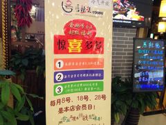 -唇辣号重庆老火锅(燕郊鑫乐汇店)