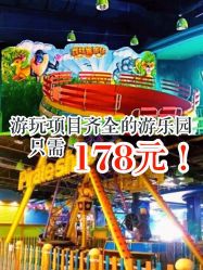 -维佳童话镇