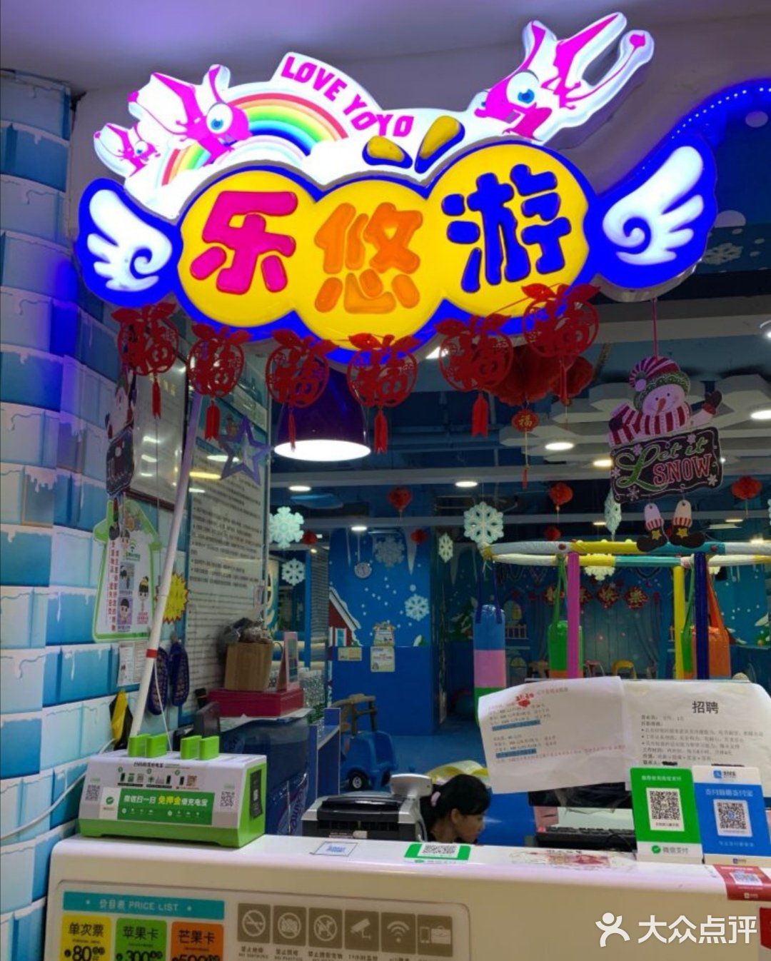 深圳遛娃好去处 || 乐悠游儿童乐园