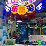 深圳遛娃好去处 || 乐悠游儿童乐园
