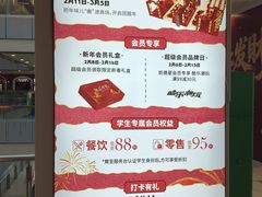 -凯德MALL(西直门店)