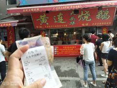 -黄连大头华烧鹅店(大良店)