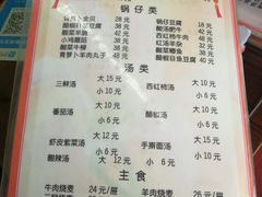 -天瑞祥烧麦馆(芥园西道店)