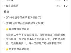 -常来小聚·广州非遗传承餐厅(高德置地店)