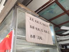-共和老洪豆花草粿水粿