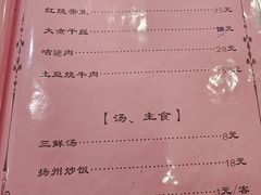 -壶园美食·淮扬菜(东圈门店)