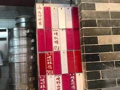 门面-達揚原味燉品(文明路店)