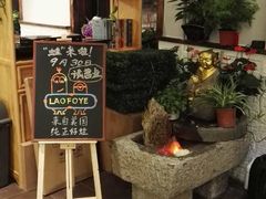 -老佛爷炭火蛙锅直营(清滨路总店)
