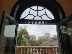 -张学良旧居陈列馆