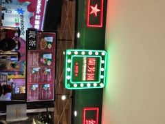 -兰芳园丝袜奶茶(方庄时代店)