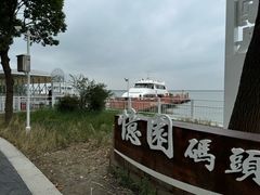 -七的湖·晚芳亭·阳澄湖农家菜·大闸蟹(莲花岛店)