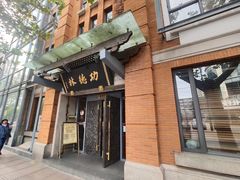 门面-功德林(南京西路店)