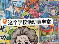-北京市海淀外国语实验学校