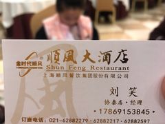 -金时代顺风大酒店(协泰店)