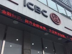-中国工商银行(长寿路支行)