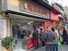 -毛氏汽水包(山海关路店)