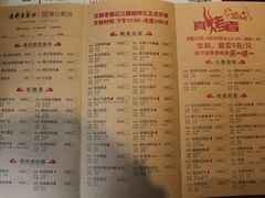 菜单-松针蔡记蒸饺(花园路店)