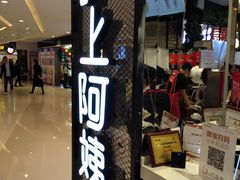 -沪上阿姨·精选茶饮(天河城店)