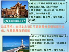 -三亚亚特兰蒂斯度假区