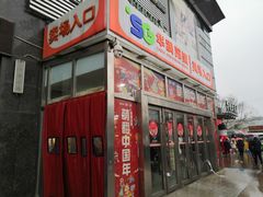 -华润苏果超市(庐江文昌中路购物广场店)