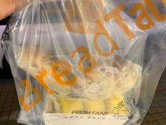 -BreadTalk面包新语·烘焙蛋糕(五羊邨店)