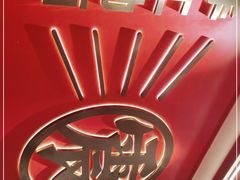 -震山堂·手工劲面(仓山万达店)