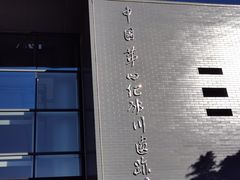 -中国第四纪冰川遗迹陈列馆