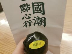-小汪糕点(万达茂店)