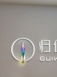-归位瑜伽＆普拉提馆