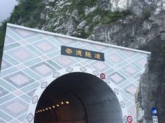 -太鲁阁公园