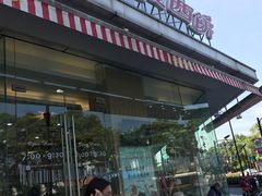 -长发西饼(临顿路店)