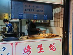 -双塔老饭店