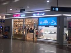 门面-好利来(梅江永旺店)