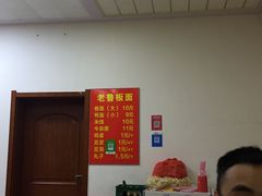 大堂-老鲁牛肉板面(金环里店)