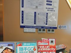 -争鲜回转寿司(东方银座店)