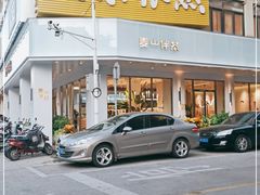 门面-麦山伴茶(田安北路店)