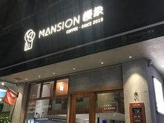 门面-慢象咖啡(台江店)
