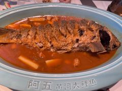 -阿五黄河大鲤鱼(英协路店)