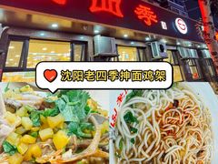 -老四季(总店)