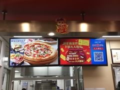 门面-达美乐比萨(国瑞北路店)